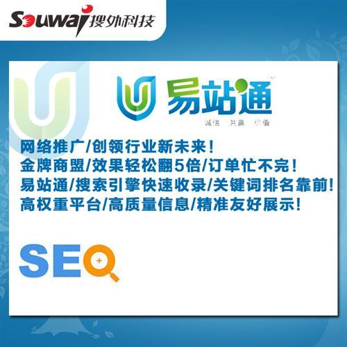 顺企网 产品供应 商务服务 广告服务 自建网站南岸网站重庆搜外科技