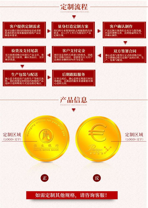 重庆定制金币订制 定制金币 个性定制 价格实惠